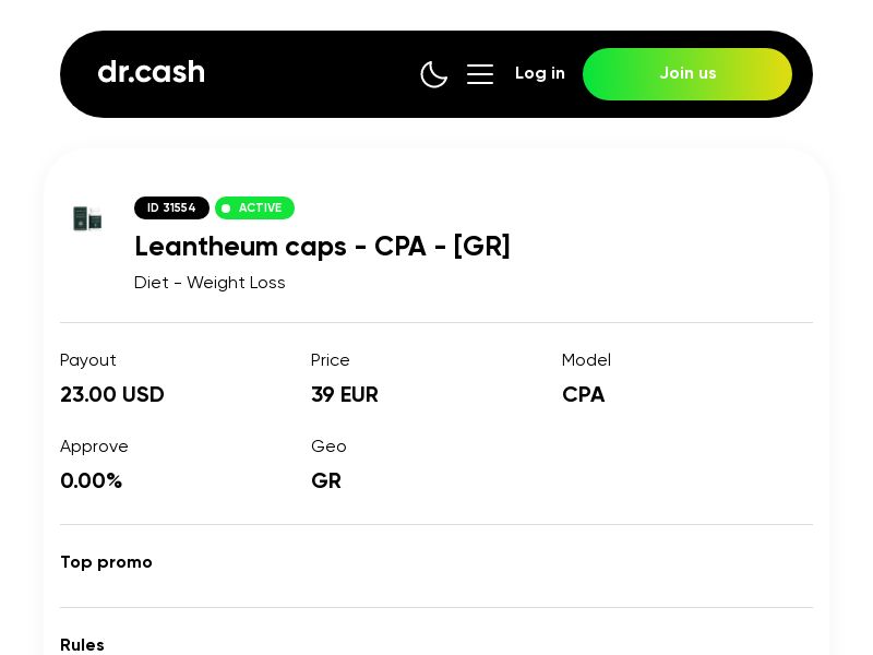 Leantheum Продукт