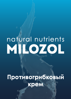 Milozol Продукт
