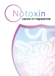 Нотоксин Продукт