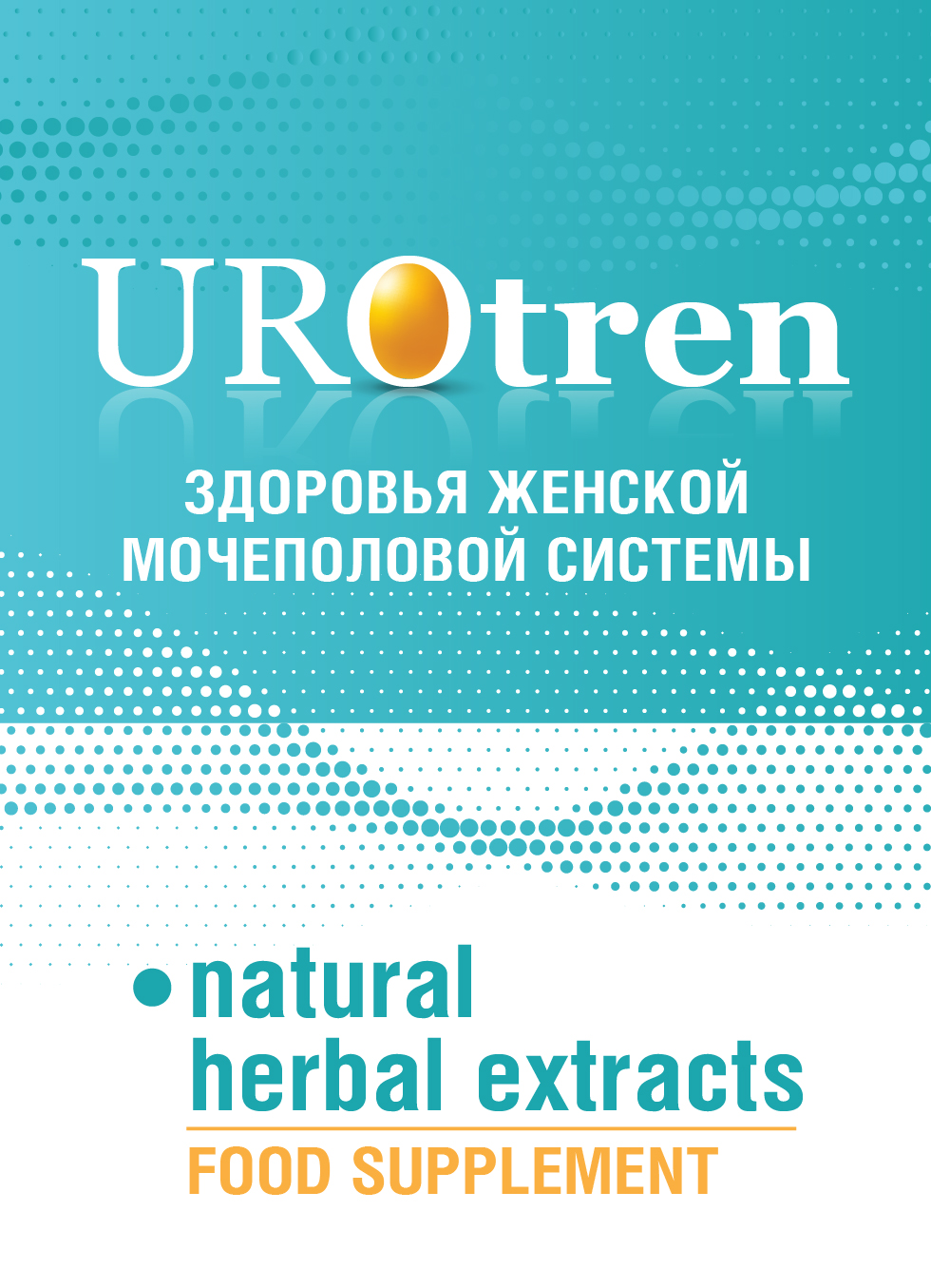 Уротрен Продукт